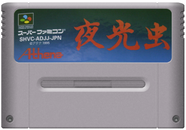 Yakouchuu media 5 for Super Famicom